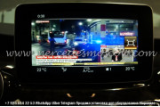 тв тюнер мерседес v class w447